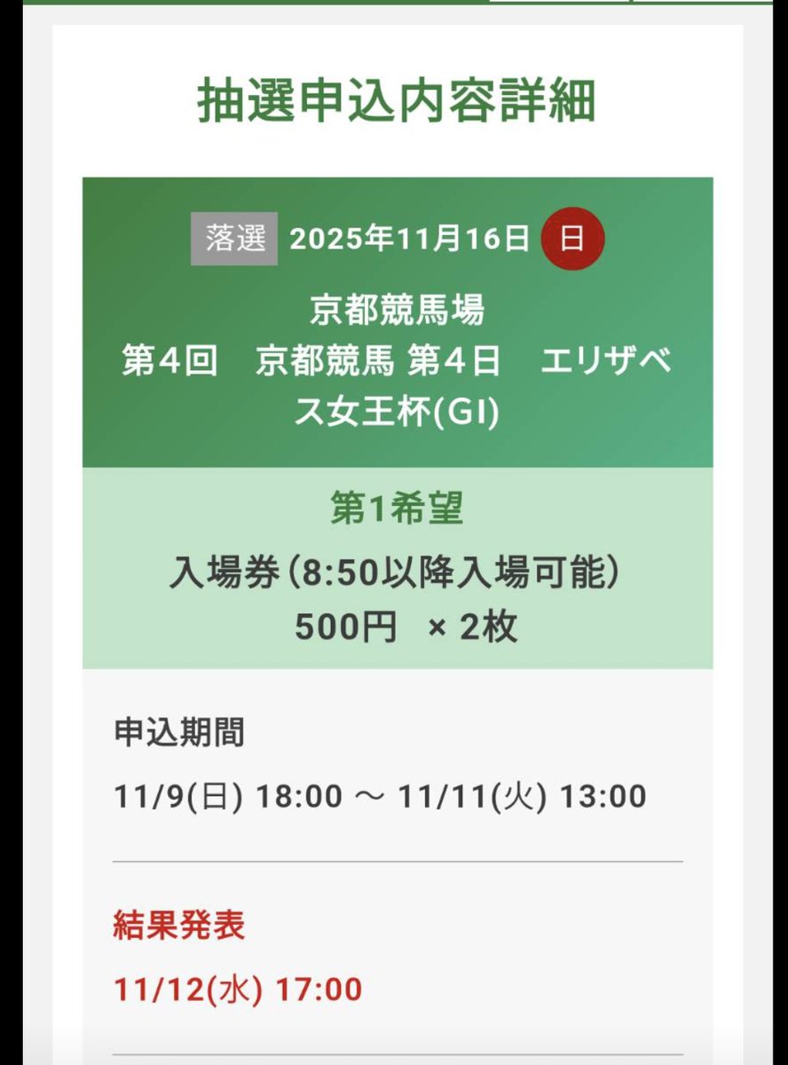 Doit1576797's tweet photo. 先行抽選❌️
一般抽選❌️
残席抽選❌️
入場券❌️

え、入場券って落選するの？
誰か教えてー https://t.co/GcPHEwmHHg