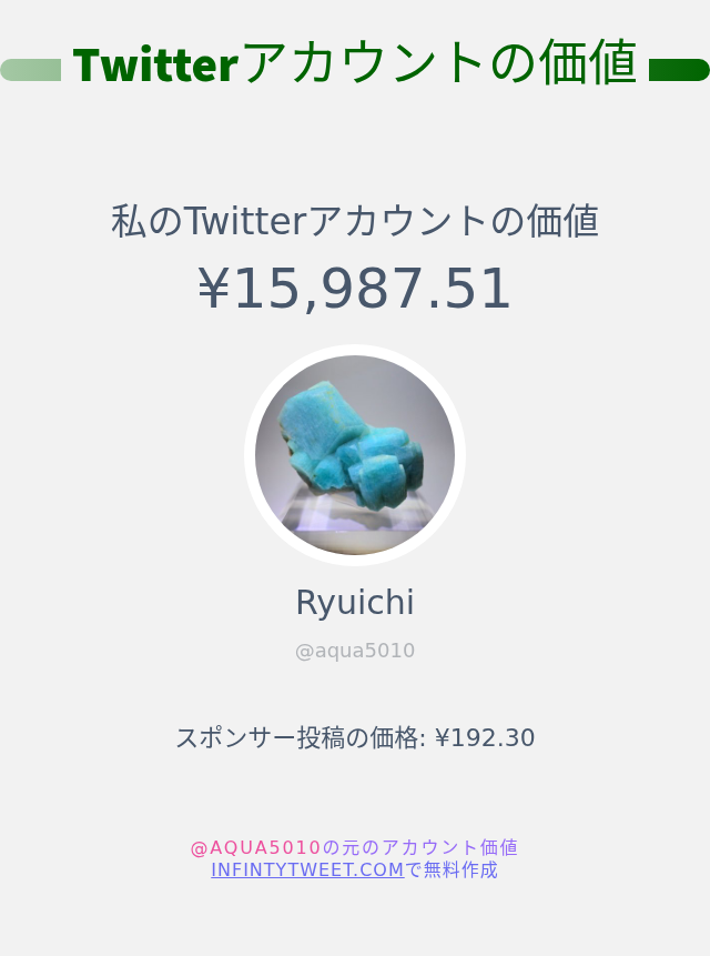 aqua5010's tweet photo. 私のTwitterの価値は : ¥15,987.51

➡️ https://t.co/AODDpvKeiW https://t.co/e1hjYKVyXp