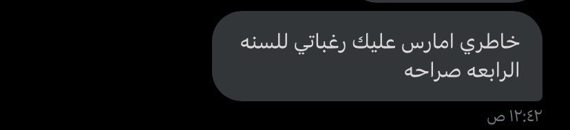 الرجل الوحيد اللي أحترمه من أربع سنين

ولو بيدي وهبته نفسي