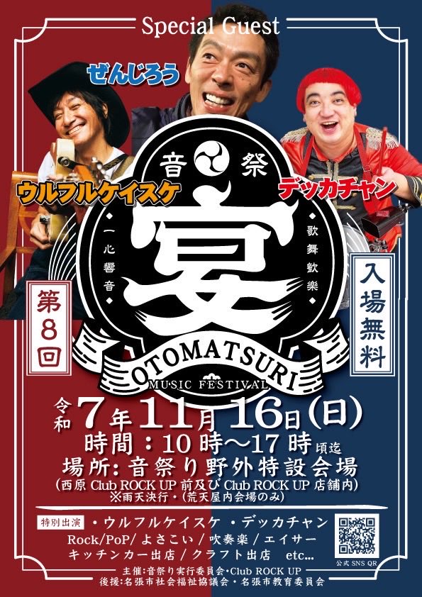 hassy_style's tweet image. 今週末はいよいよ三重県名張市で開催される第8回"音祭"に出演しま〜〜す。
とっても楽しみなイベント(^^)
一緒に楽しみましょ〜(^^)