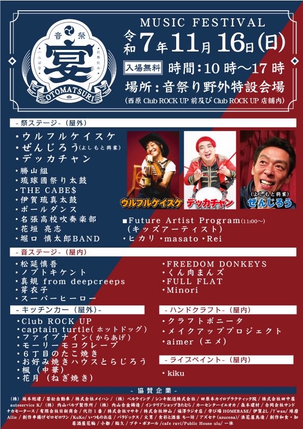 hassy_style's tweet image. 今週末はいよいよ三重県名張市で開催される第8回"音祭"に出演しま〜〜す。
とっても楽しみなイベント(^^)
一緒に楽しみましょ〜(^^)
