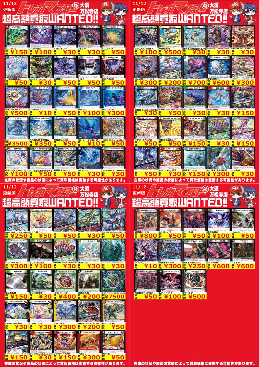 CS優勝 高レート ドラゴン娘統一 シータモルトDREAM デュエマ