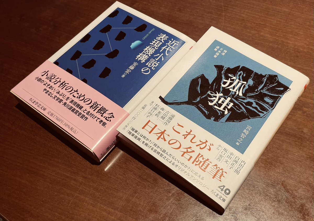 近代小説の表現機構/安藤宏【著】 【公式通販】