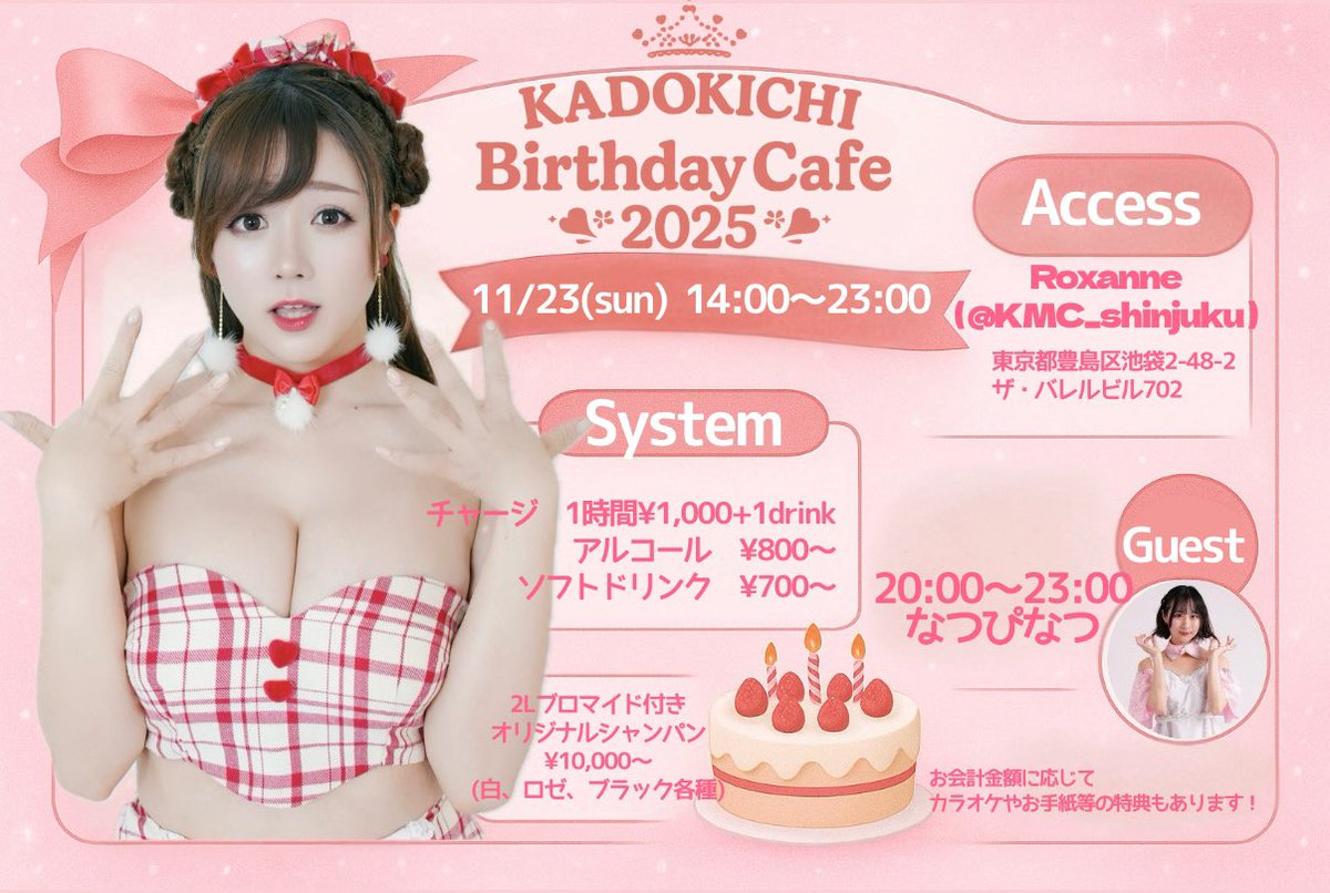 なつぴ (@natsupikkk) / Posts / X