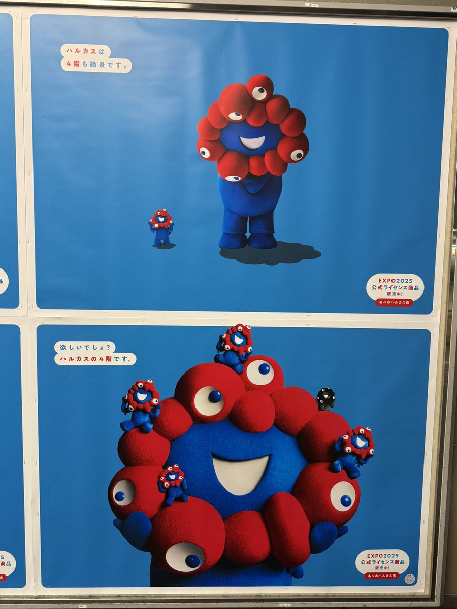 JR天王寺駅のミャクミャクさん 👁👁 👁灬´ิω´ิ灬👁 👁