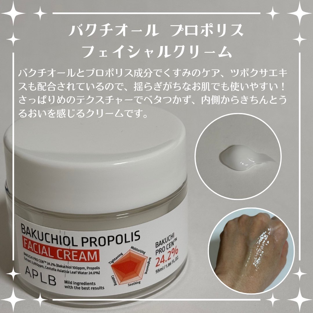 hana20171018's tweet image. #PR

APLB様 @APLBJapan より商品提供をいただきました。
💫バクチオール プロポリスセラム＆クリーム

保湿やエイジングケア（※年齢に応じたお手入れ）におすすめのシリーズです。
さっぱりとした使用感でベタつかず、内側からしっかりと潤してくれるセラムとクリーム。…