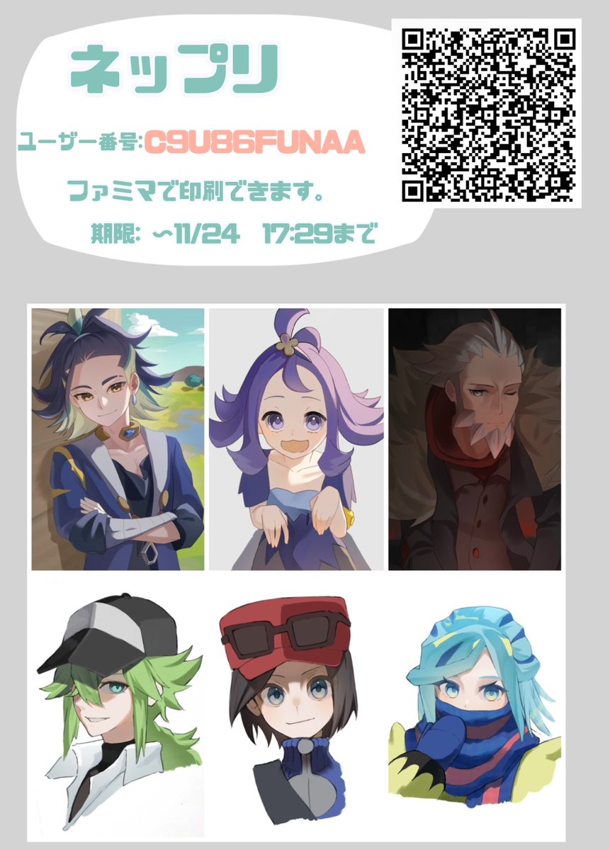 新しく追加で登録しました🍀* ゚