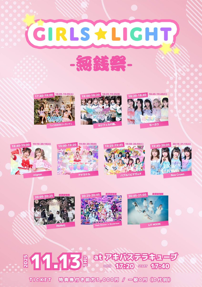 今日のライブ❣️ 15時まで一般無料だよ！🆓 前方の人は入場特典＋もう