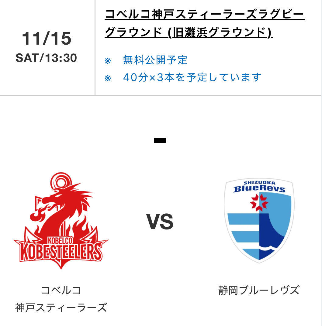 送料 無料 通販スポーツ・レジャー - 神戸製鋼コベルコスティーラーズ