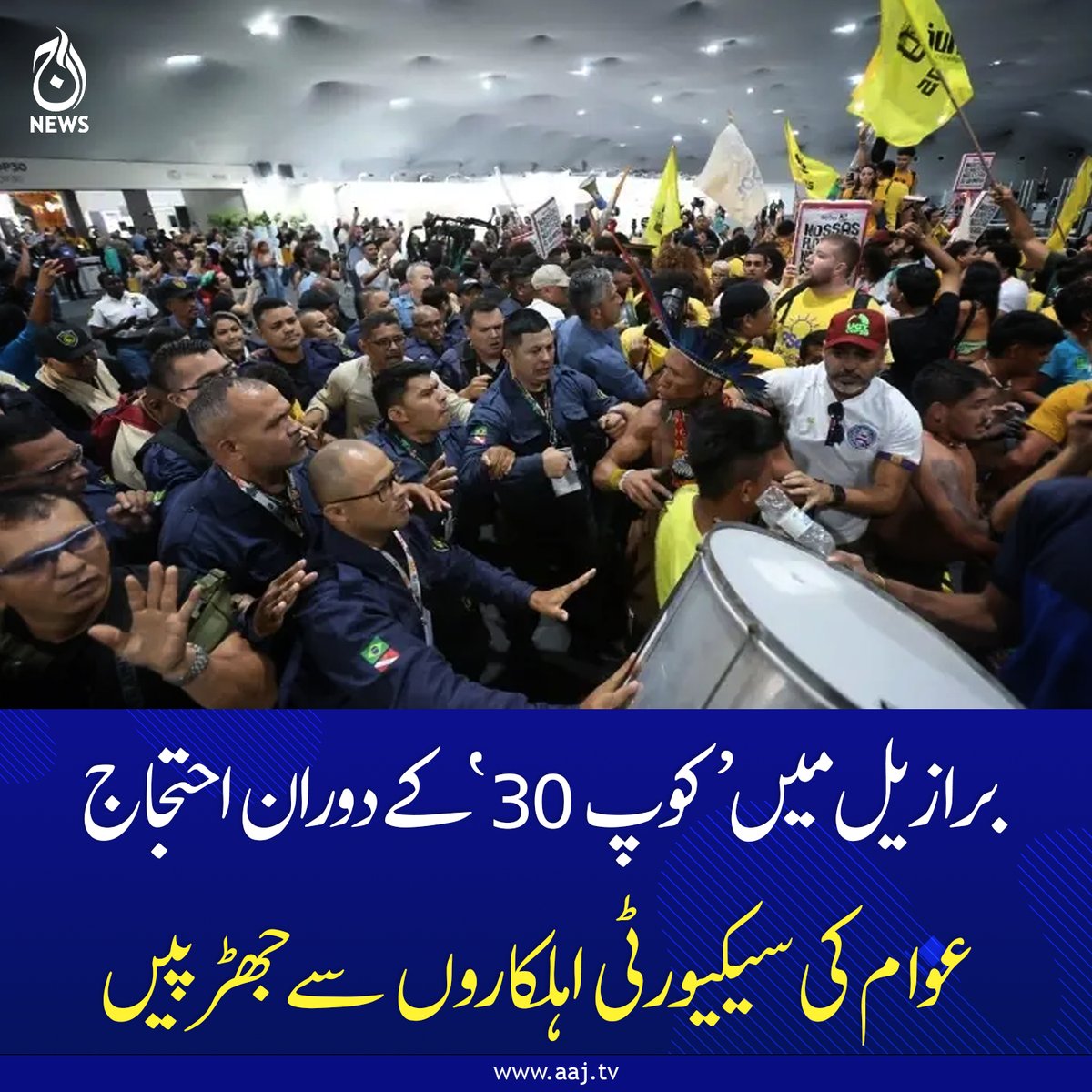 Aaj_Urdu's tweet image. مقامی افراد کا جنگلات کے تحفظ اور زمینوں کے حقوق کے لیے نعرے بازی، اقوامِ متحدہ کے اجلاس میں داخل ہونے کی کوشش

مکمل تفصیلات کیلئے کلک کریں: aaj.tv/news/30491938/

#AajNews #brazil #PublicProtest #COPE30 #security #environment