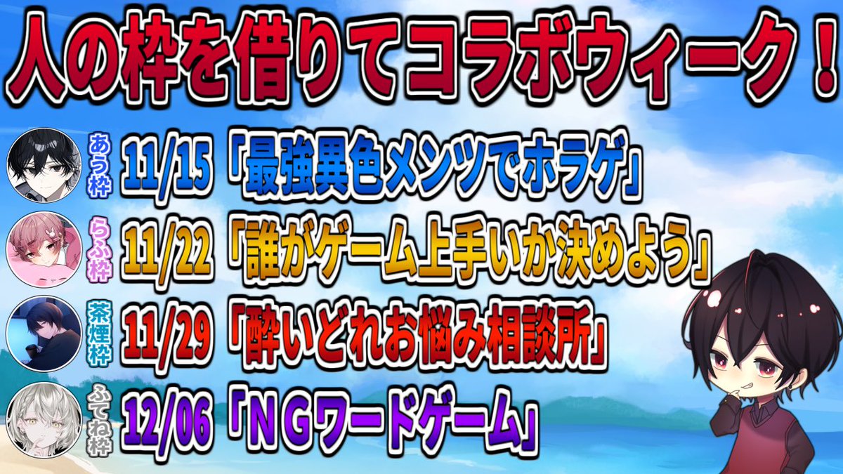 ロイくん (@iii_Roy_iii) / Posts / X