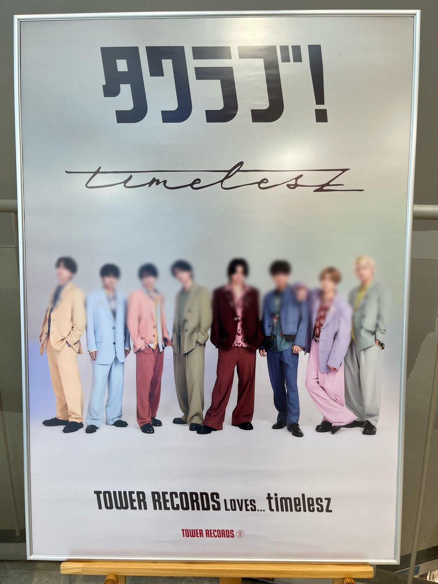 timelesz】 💿新体制 初両A面シングル💿 「Steal The Show / レシピ