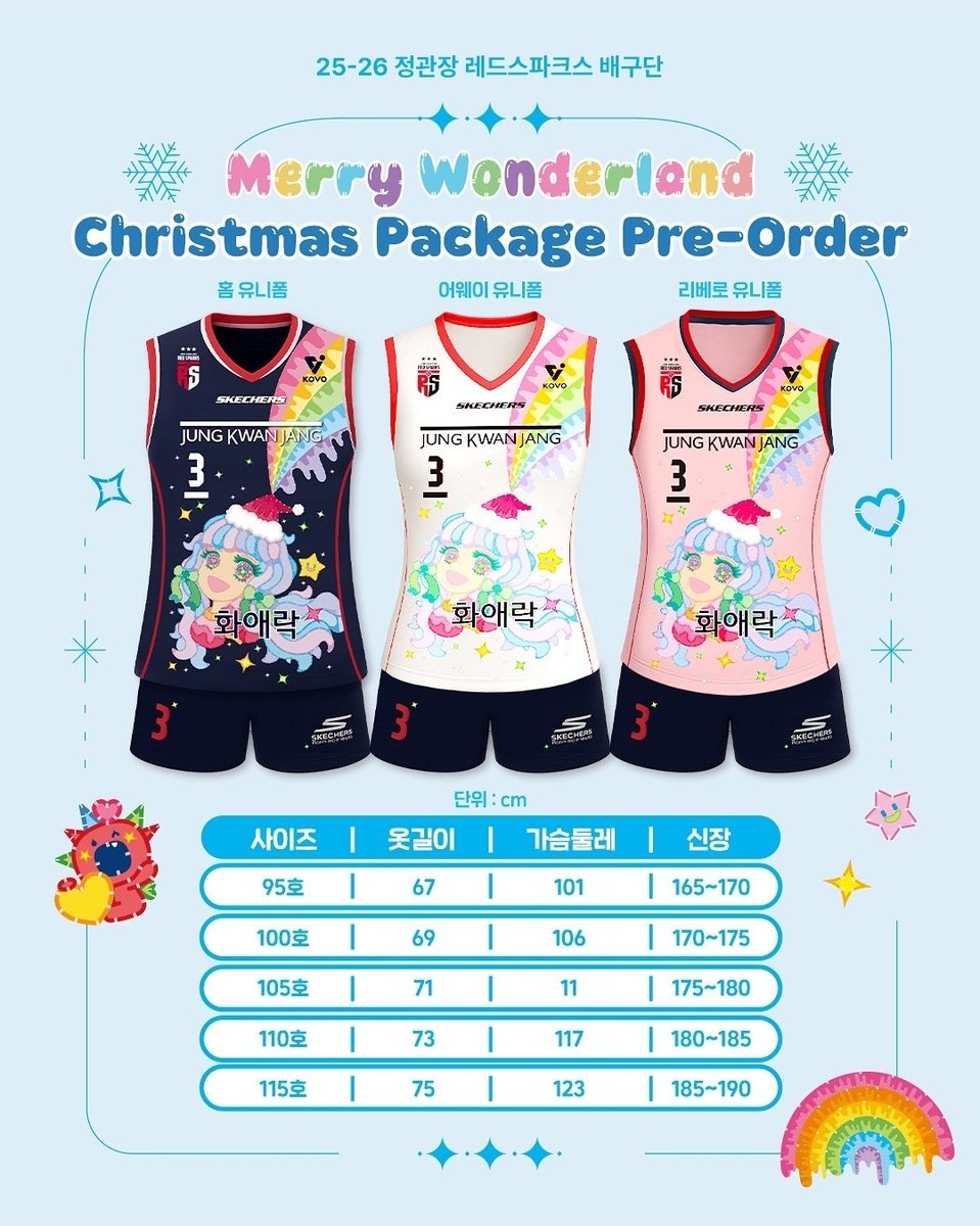 우리 클니폼임..??? 짖짜로???? 정관장 온니들 이거입고 뛴다고