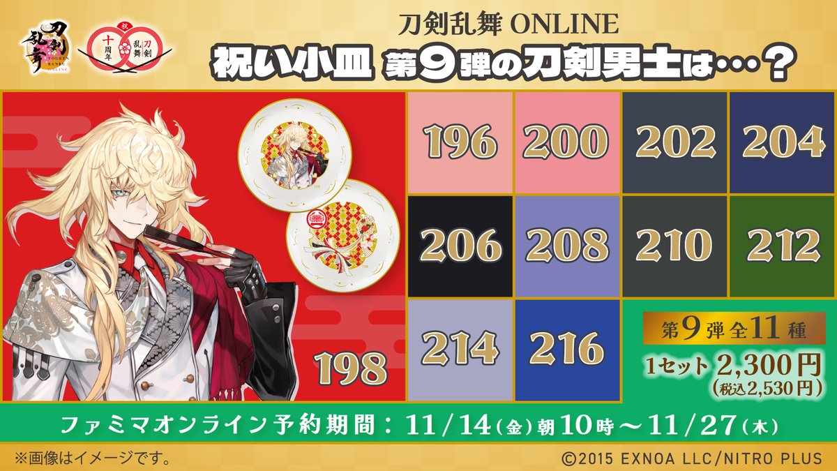 · · • • • ❀ • • • · ·
刀剣乱舞ONLINE
祝い小皿 第9弾
· • • • • • • • • • ·

難易度★★★★☆
ヒントは色と番号！

1振り以上わかったら「いいね」で教えてね✨️