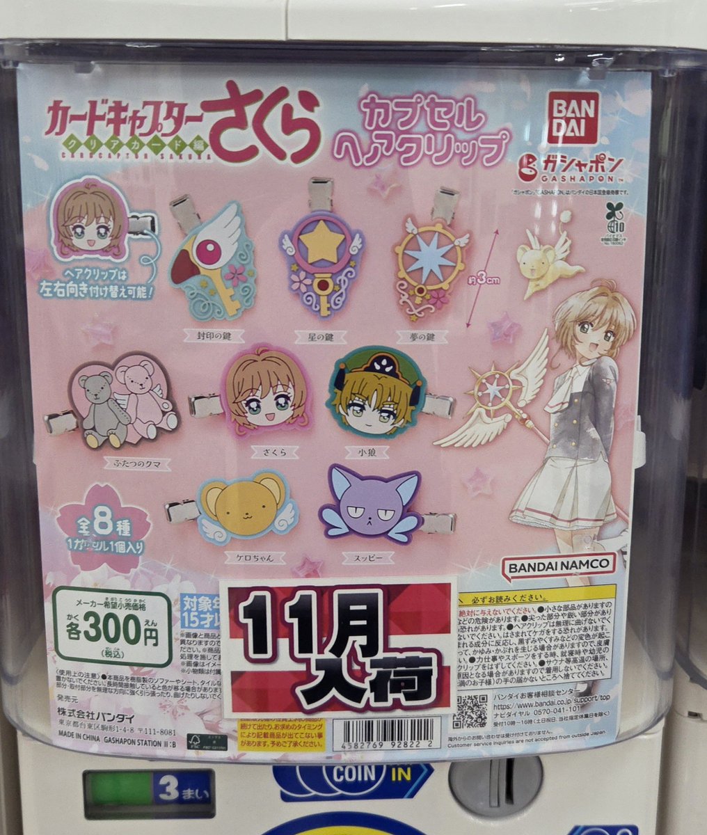 浮幽さくら クリボー  おまけ付き 浮幽さくら クリボー おまけ付き