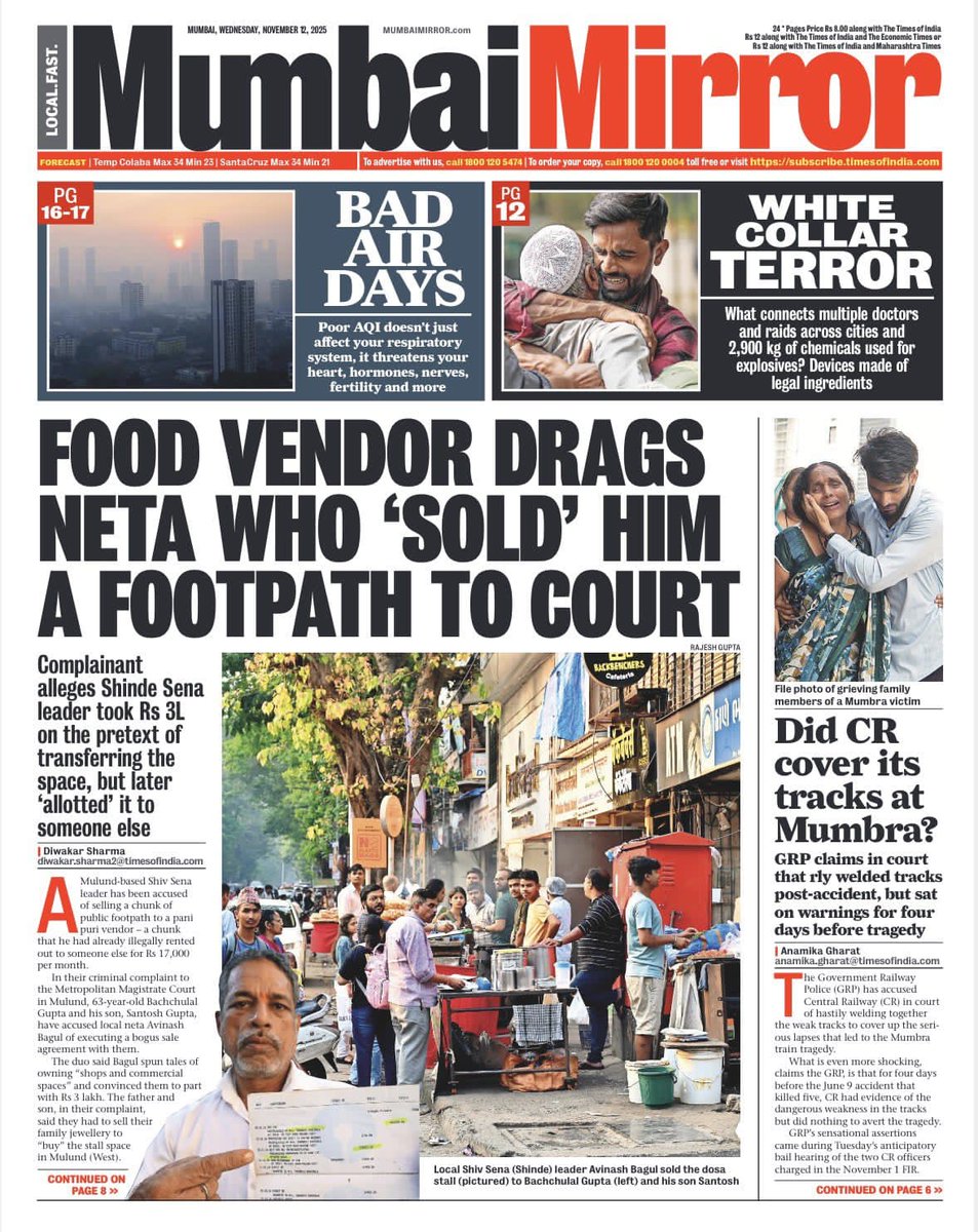 वसुली सरकार
सत्ताधारी शिंदे सेनेचे नेते गरीब फूडस्टॉलधारकांना पण सोडत नाही! पैसे घेऊनही फूड स्टॉलधारकांना शिंदे सेनेचे नेते फसवत आहेत.. ही अशी वसुली सुरू आहे याची माहिती महापालिकेला आहे का? अशा वसुलीबाजाना चाप बसणार कसा? आज या फूडस्टॉल धारकाने आवाज उठवला नाहीतर सत्तेच्या जोरावर