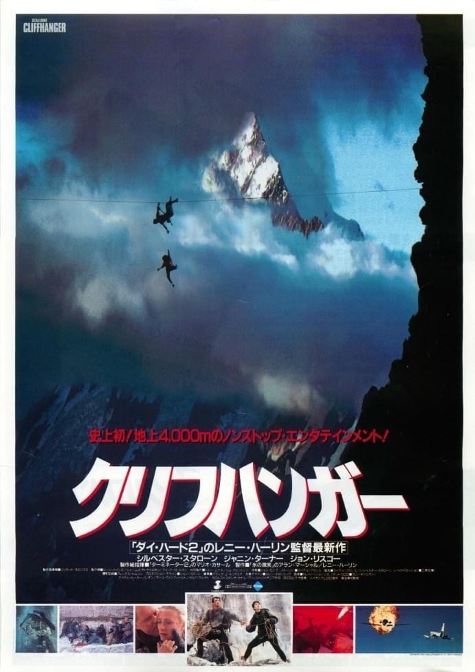 🎬️今夜の 
#スタローンロードショー

今週のテーマ
もうちょいデザイン頑張って欲しかった日本版ポスターのスタローン作品

#デイライト

皆さまもご一緒に自宅でどうぞ！