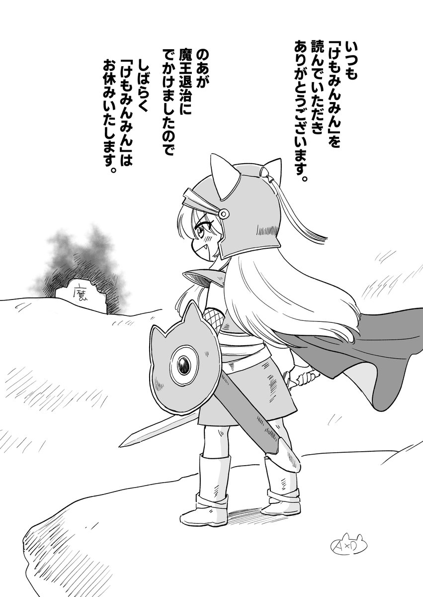 あけじまD（あけじー）🐺🐱🐏🦡🐭🐰🦊 (@akezima_d) / Posts / X