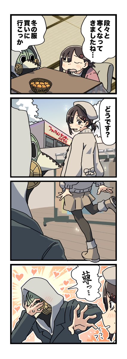 #コベニと暴力の魔人が同棲してる幻覚漫画

冬服 