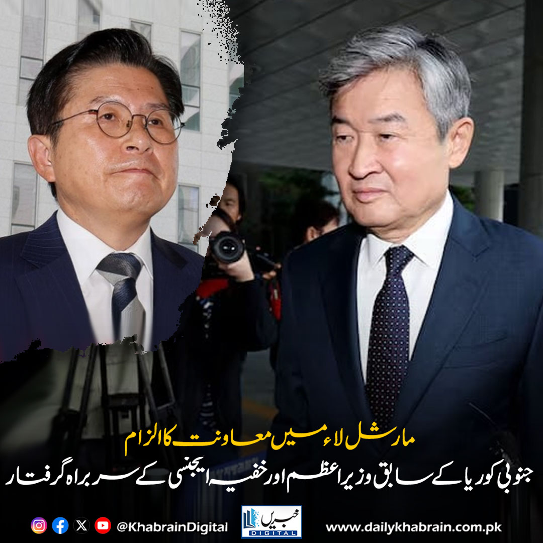 daily_khabrain's tweet image. مارشل لاء میں معاونت کا الزام، جنوبی کوریا کے سابق وزیراعظم اور خفیہ ایجنسی کے سربراہ گرفتار

dailykhabrain.com.pk/2025/11/12/482…

Tap on the link to read full story 👆

#khabraindigital
#SouthKorea #MartialLaw #HwangKyoAhn #ChoTaeyong #KoreaPolitics #BreakingNews #Seoul #SouthKoreaNews