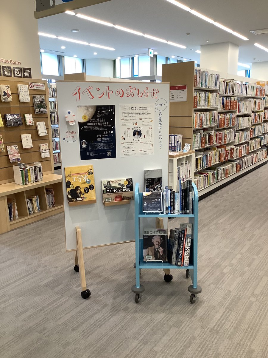 onnalib's tweet photo. 【イベントのお知らせ】

森田洋平博士を招いてトークイベントを開催！
ウェブを世界に向けて発信した当時のエピソードや、天体観測に親しんだ少年時代のお話などが聞けます。
※要予約　
2025年12月6日（土）18:00~19:30 ※要予約

＃恩納村文化情報センター
＃森田洋平
＃イベントのお知らせ https://t.co/jFXnVqB0BD