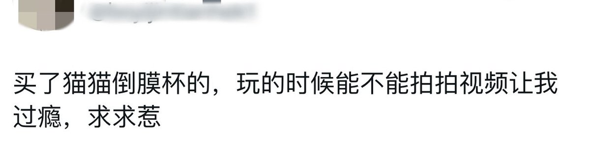 Maomaoxiaoo's tweet photo. 求推一些盛世美唧男博主给我！！！
我要送我的馒头杯！！！号冻结后整个主页就我最黄，其他黄一点刷不到了

不纯粹是为了我自己…主要是为了我的姐妹们🤤 https://t.co/ZS5eTBnKeo