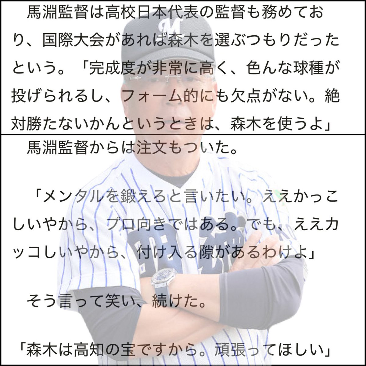 nekotora (@baseball_pen) / Posts / X