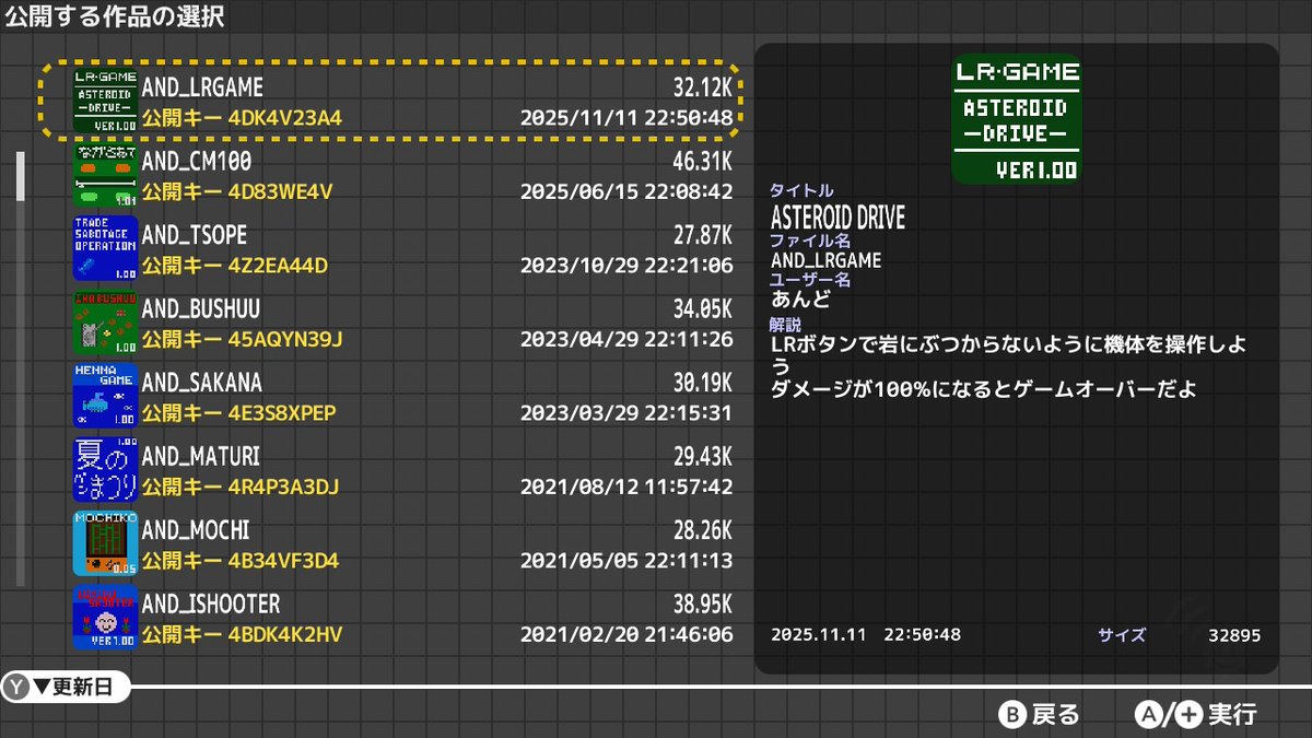 AND_ICHI_GOUKI's tweet photo. プチコン４、LRで遊ぶゲームができました。

「ASTEROID　DRIVE」ですよ。
岩にぶつからないように機体を操作して下さい。
岩のスキマを華麗に進みましょう。

ダメージが１００％になるとゲームオーバーです。

少し癖のある動きをしますが、慣れて下さい。

＃SBKey［4DK4V23A4］ https://t.co/LiWqAMgLD1