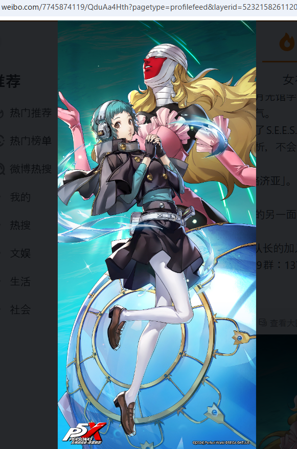 P5X】公式壁紙 P3Rコラボ続編、「山岸風花」ガチャ実装記念イラスト