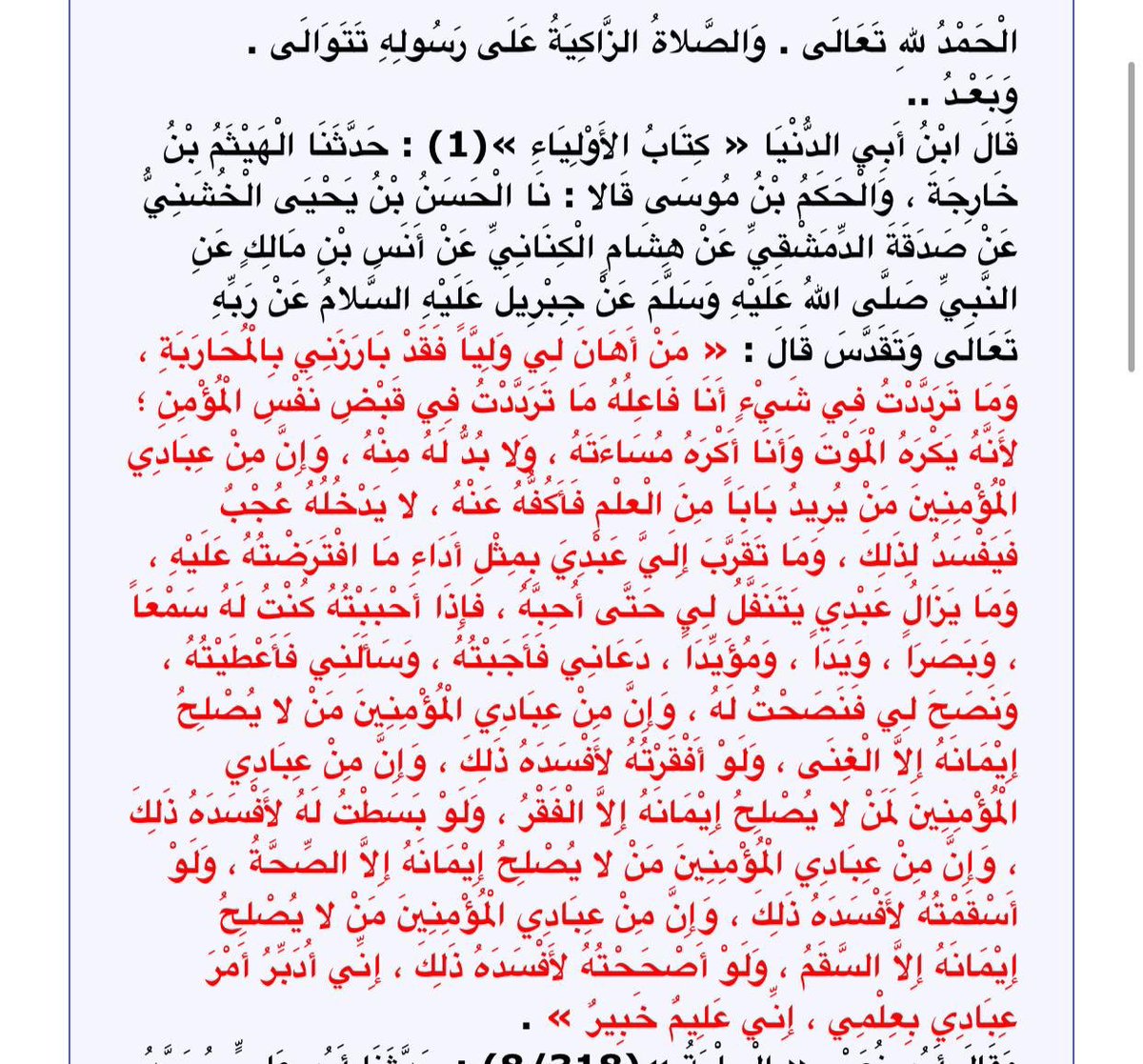 FAWAZ alzubaidi فواز الزبيدي tweet media