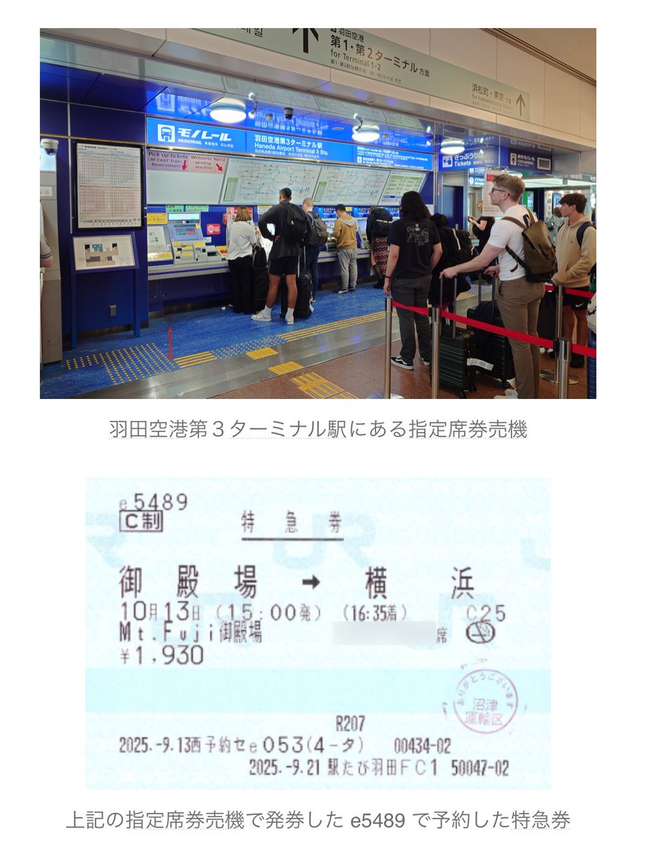 あしがらさん＠きっぷ片手に旅をする (@ashizin) / Posts / X