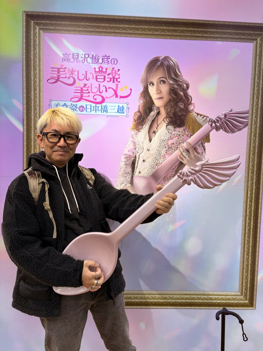 高見沢俊彦の美味しい音楽 美しいメシ 美食祭in日本橋三越に行って来