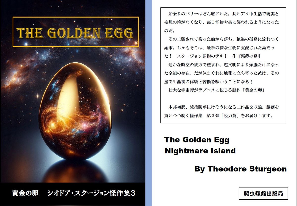 うおおお。サーバーにスタージョン😍 欲しい欲しい😍 どなたかにお願い