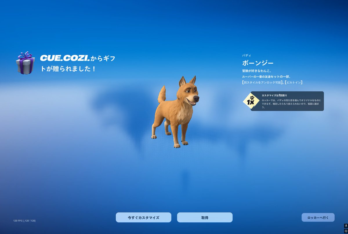 クラ活で勝ってギフトもらいました！ありがとうございます！犬かわいい❤