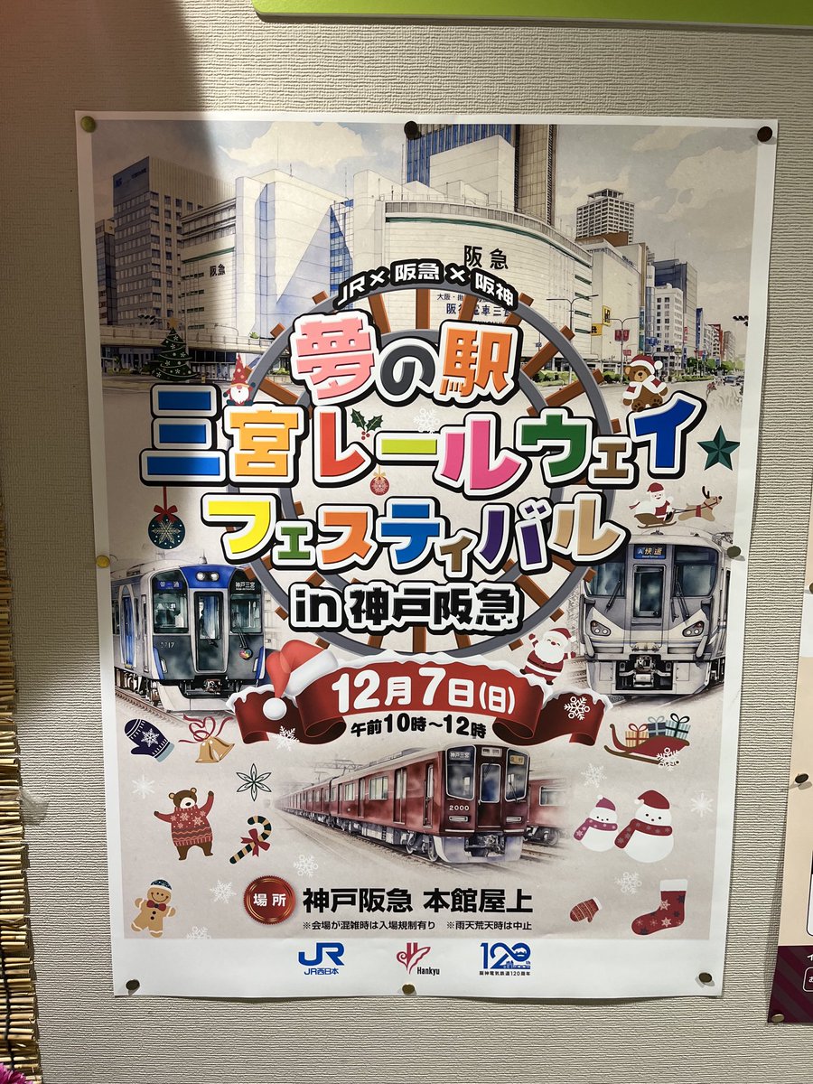 kobetram2000's tweet photo. こんなのあるみたい https://t.co/Dm3buKDmLj