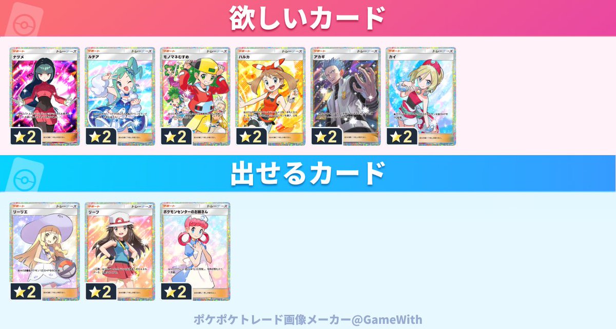 paravie34's tweet photo. ポケポケ トレード募集します！
 よろしくお願いいたします！

トレード不可の方は♥押します🙇
 #ポケポケトレード https://t.co/ewrGjrurIy