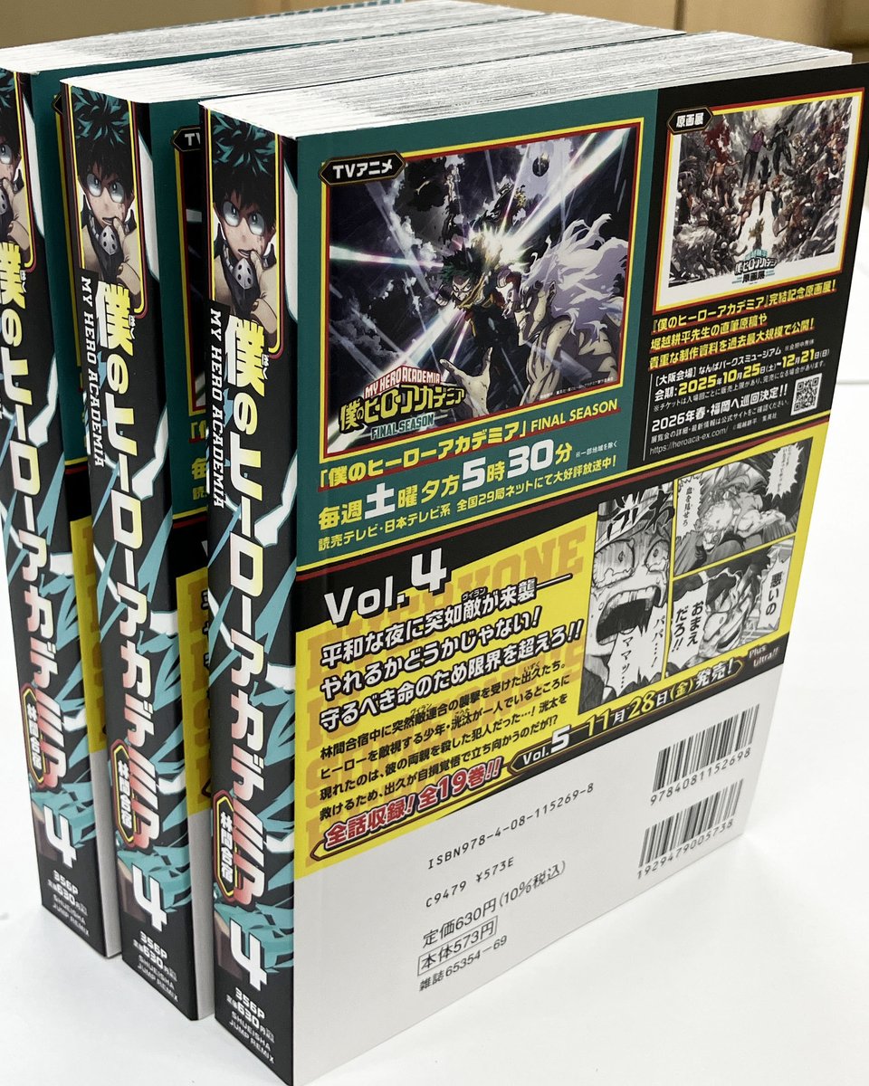 僕のヒーローアカデミア を全19巻で全話収録！】 今週末、11 月14日(金