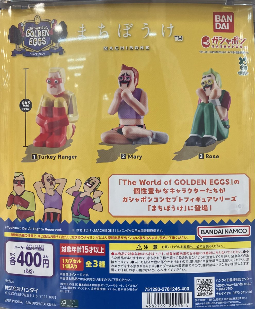 ガシャポンバンダイオフィシャルショップ未来屋書店袋井店 on X