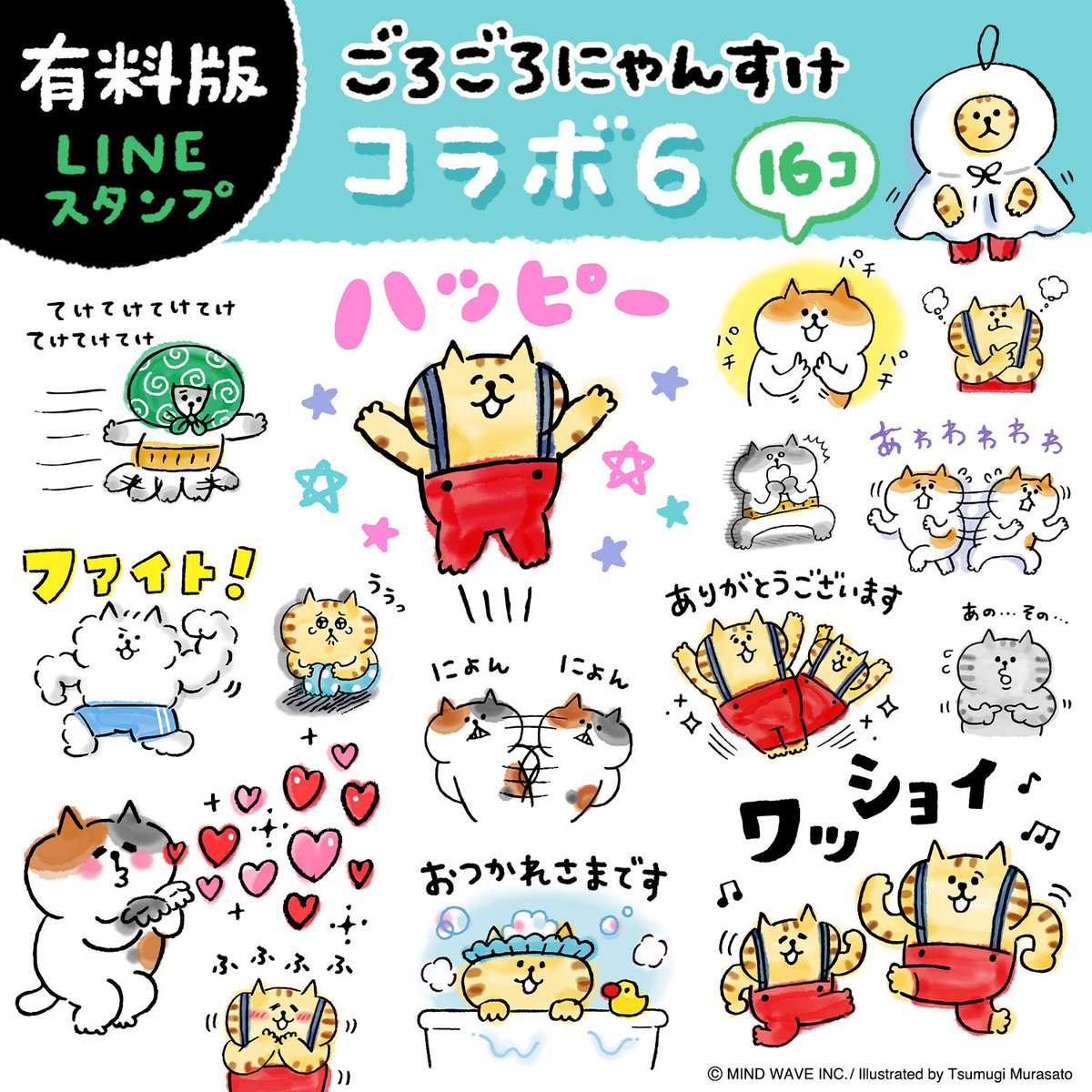 ごろごろにゃんすけ【staff】 (@goronyan_mw) / Posts / X