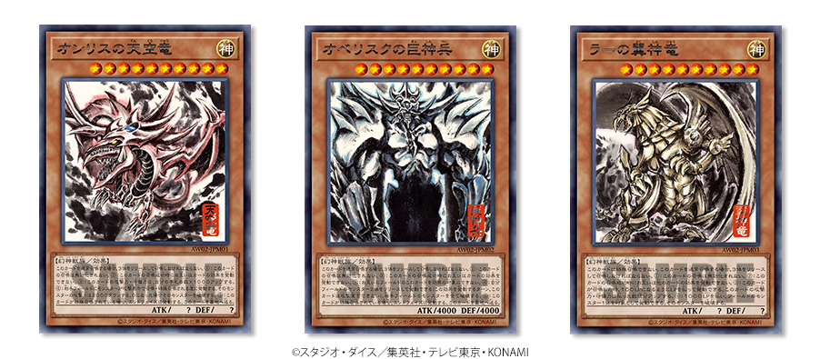 コナミスタイル限定！ 遊戯王OCGデュエルモンスターズ ARTWORK SERIES