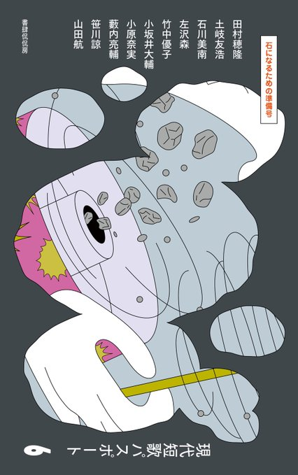 青山ブックセンター本店 on X