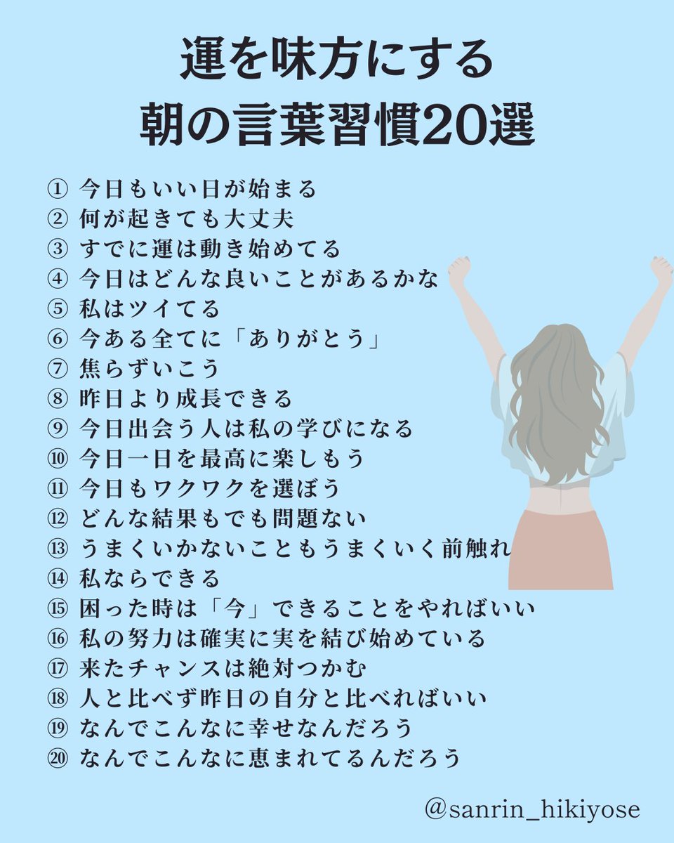Rinne✟プロフ必読 今日も良い言葉を呟くと それだけ良い気分⤴️✨✨✨