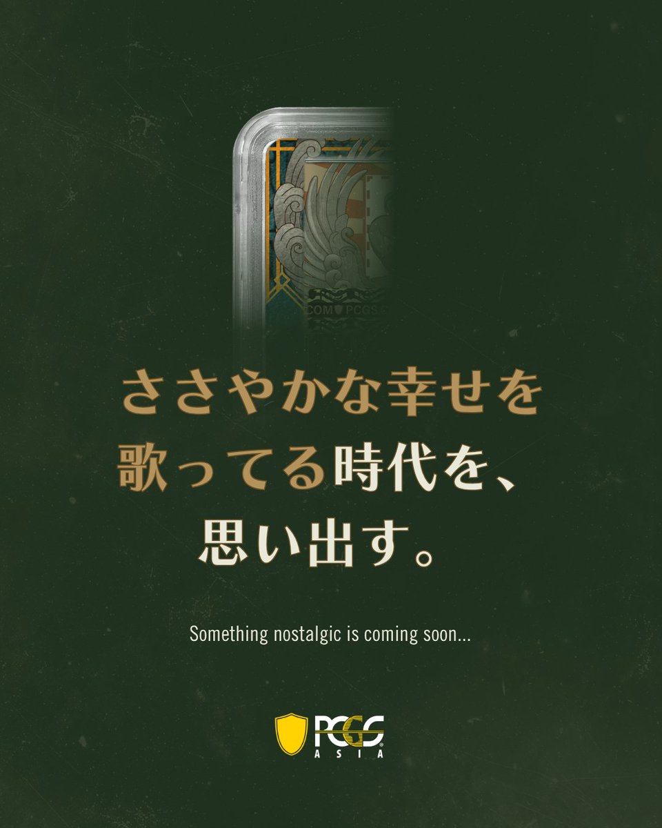PCGS ASIA tweet media