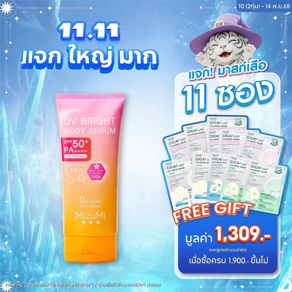 ItmeNatty's tweet photo. ลองดู MizuMi UV Bright Body Serum (1 หลอด x 180 ml ) เซรั่มกันแดดทาผิวกาย เบาสบายผิว ซึมไว ในราคา ฿199 ที่ Shopee https://t.co/czWgWMdoK9 https://t.co/BaNo5pclWn