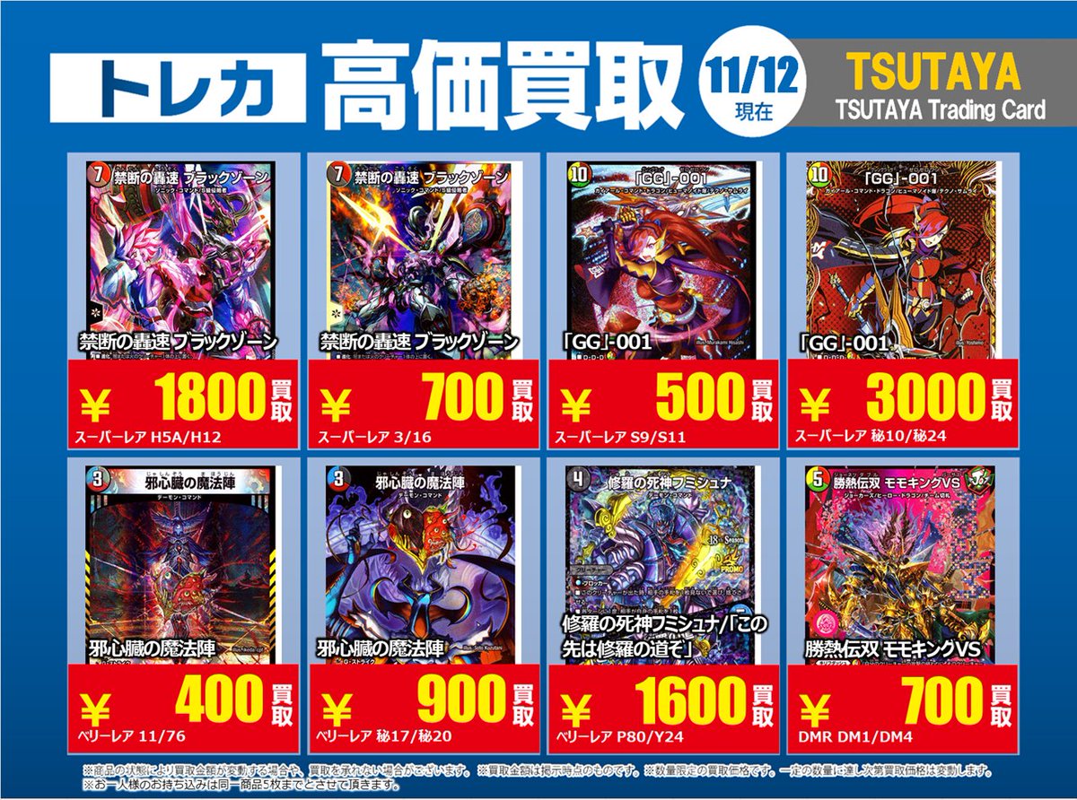 T-TSUTAYA-Kinshi on X