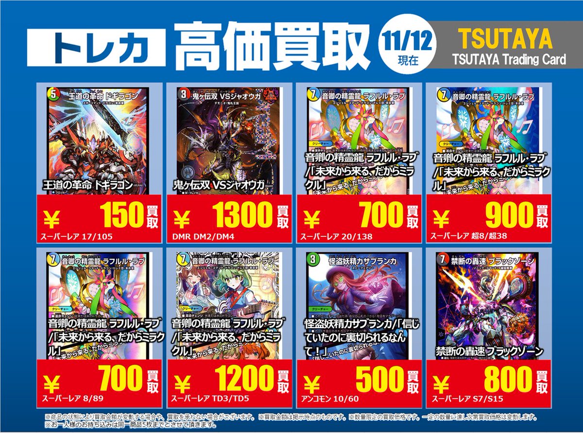 T-TSUTAYA-Kinshi on X