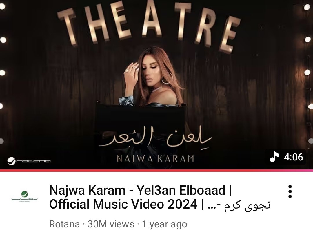 رائعة #يلعن_البعد تتخطى ٣٠ مليون مشاهدة على قناة روتانا فقط🎊😍 
الف مبرووك <a href="/najwakaram/">Najwa Karam</a> <a href="/najwaaccess/">Najwa Access</a> 
<a href="/RotanaMusic/">🎶RotanaMusic</a>