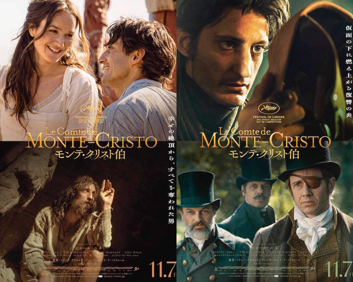 filmavec's tweet photo. ３時間に感じられないほど
こんなに没頭しての鑑賞はいつ以来だろう

🎬Le Comte de Monte-Cristo

復讐劇、脱走劇、愛憎劇
まさに王道これぞ古典
人間の所業すべてが詰まっている

人生における重要な二語

「待つ」
「希望を持つ」

それが凡人にはどれだけ難しいことか
心に刻むとともに胸に沁みた https://t.co/O9Mvf68OGA