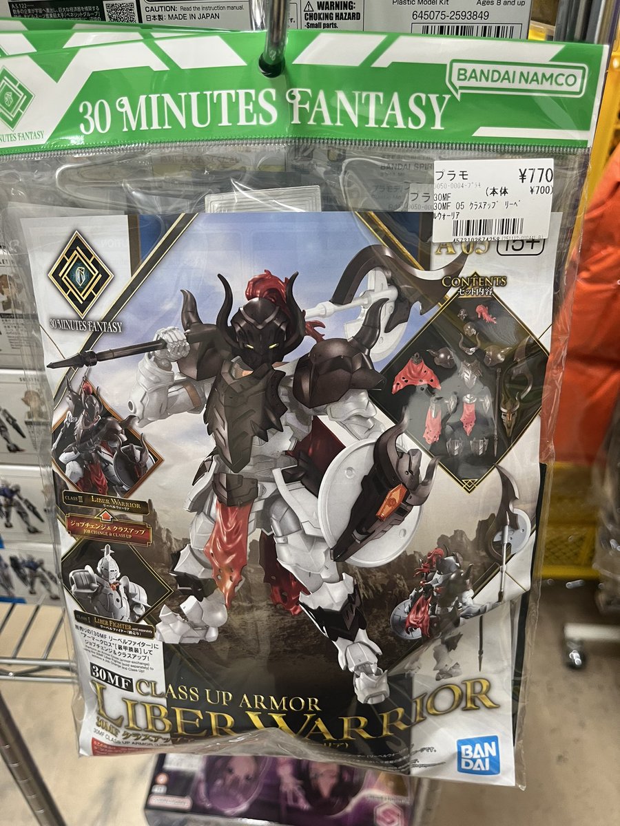 お宝あっとマーケット土浦真鍋店 on X