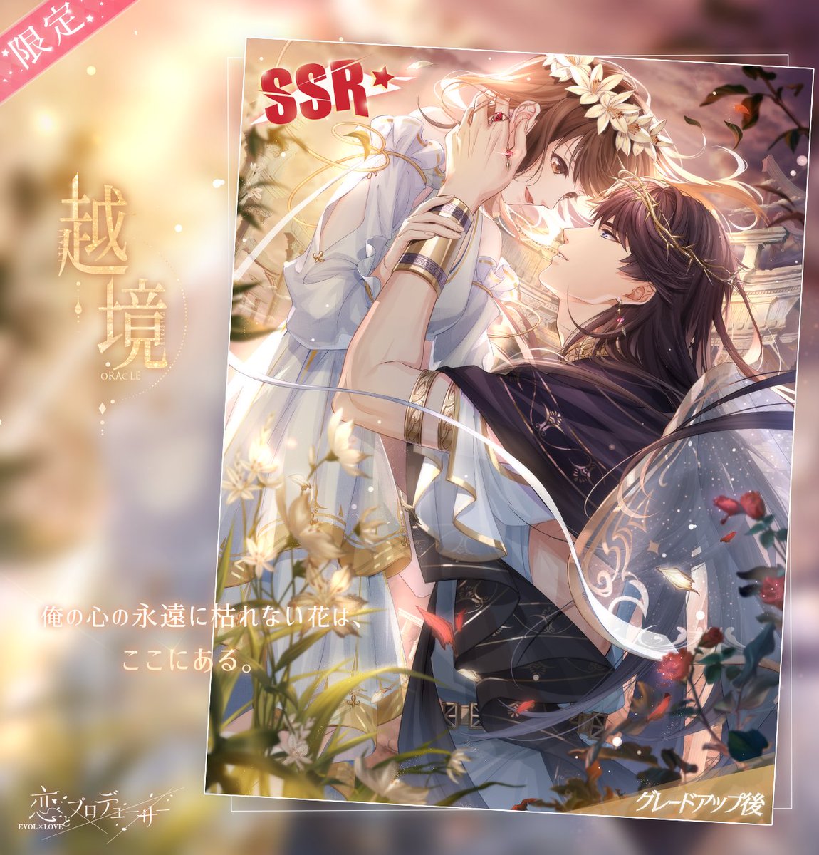 【イベントのご紹介】

過去に開催された「絆の樹」の
循環復刻が開催されます🎉

今回はイベント『神々の啓示』が復刻します💫

⚠️期間
11月15日5:00～11月22日4:59
#恋プロ